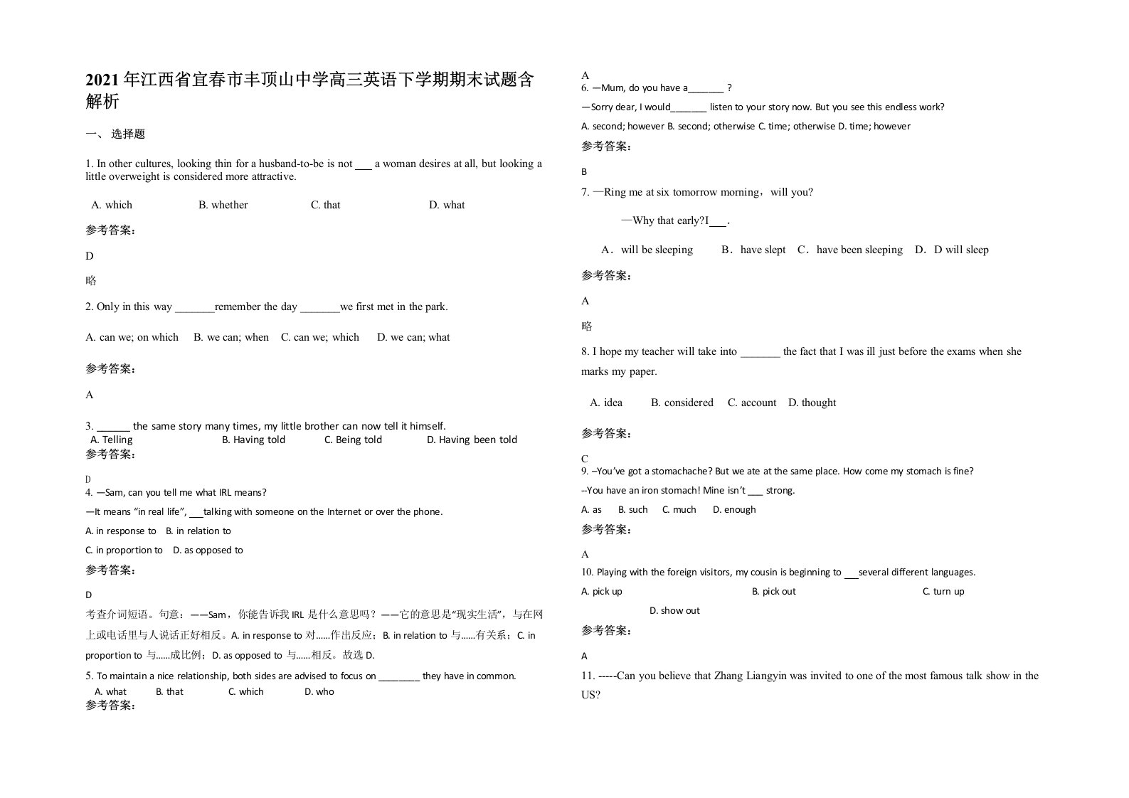 2021年江西省宜春市丰顶山中学高三英语下学期期末试题含解析