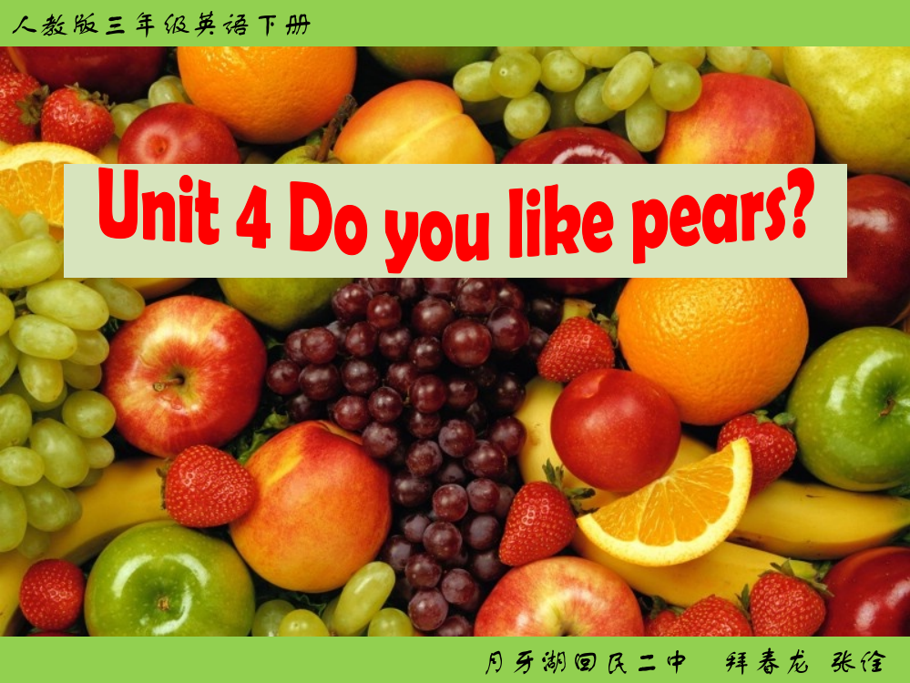 三年级下册Unit5_Do_you_like_pears？