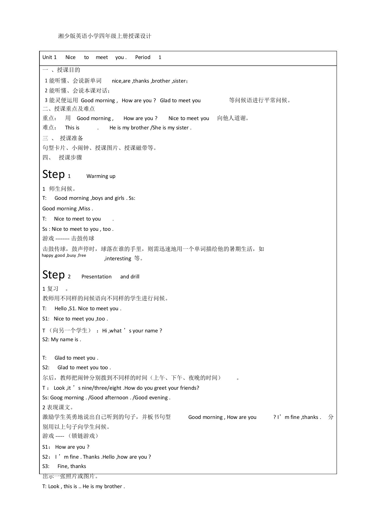 (通用)湘少版英语小学四年级上册教案