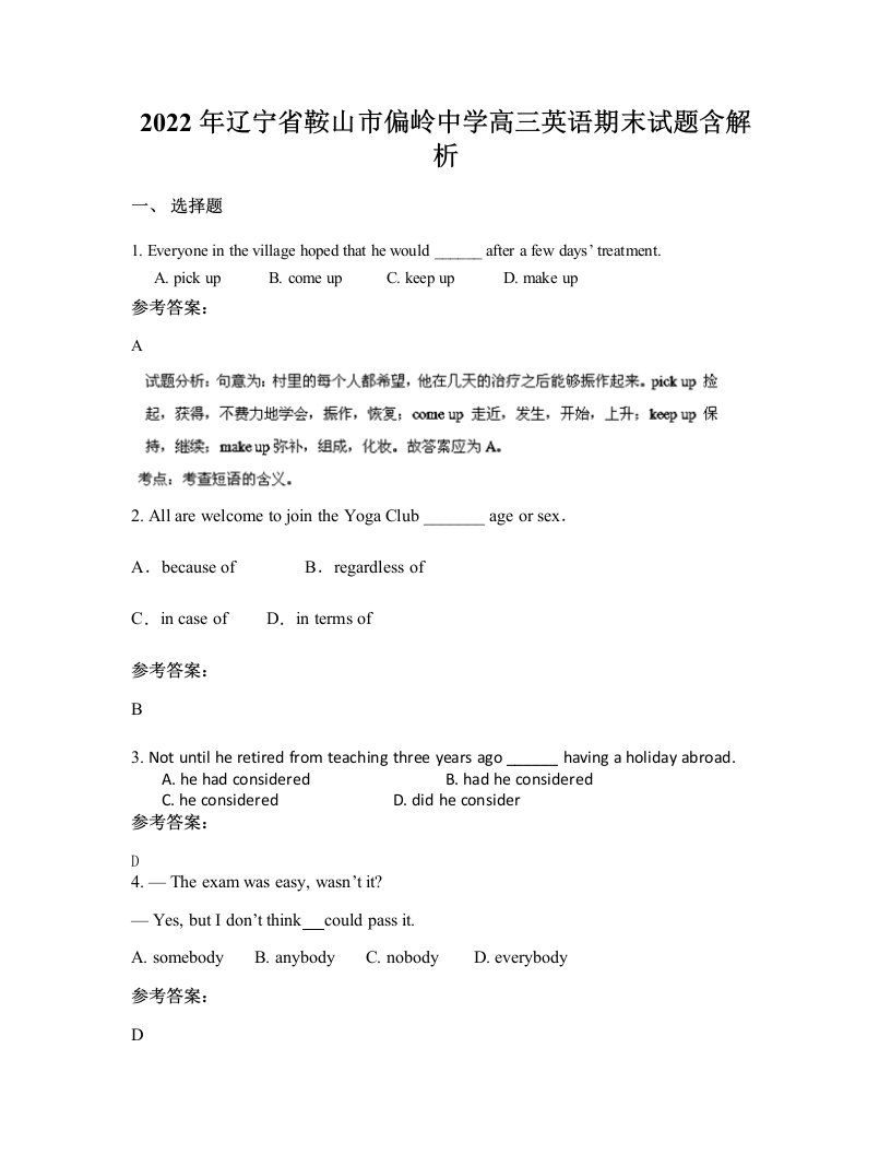 2022年辽宁省鞍山市偏岭中学高三英语期末试题含解析