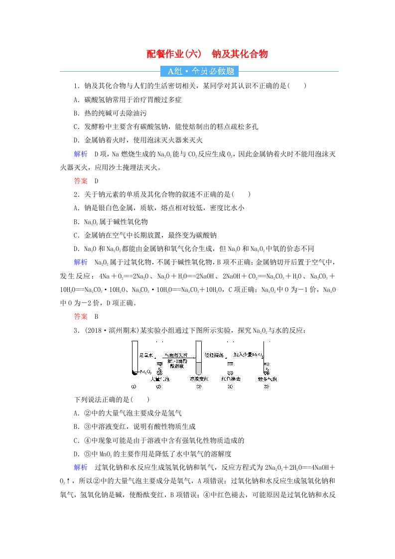 2019届高中化学第一轮复习