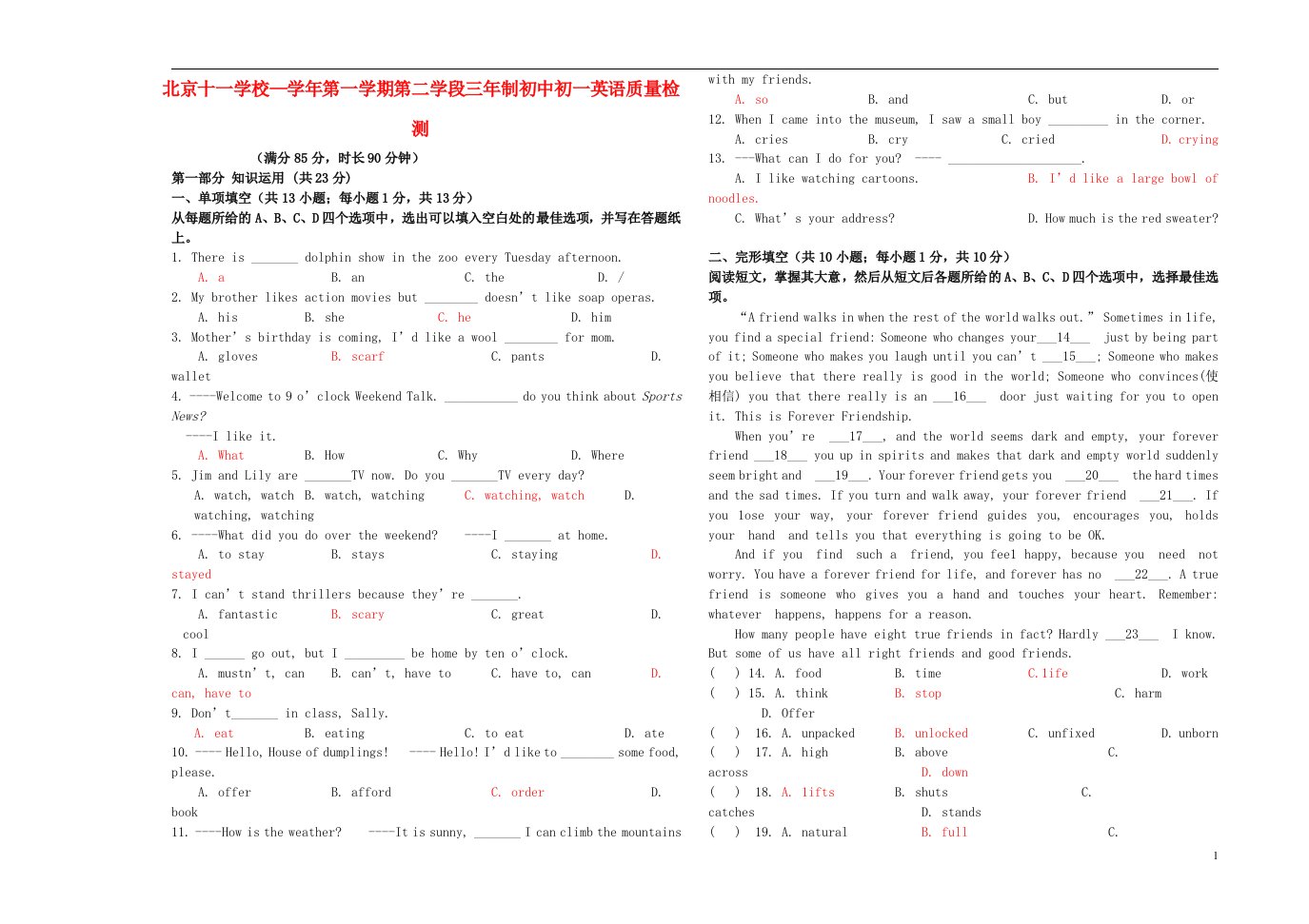 北京市十一学校七级英语第一学期第二学段三制质量检测试题