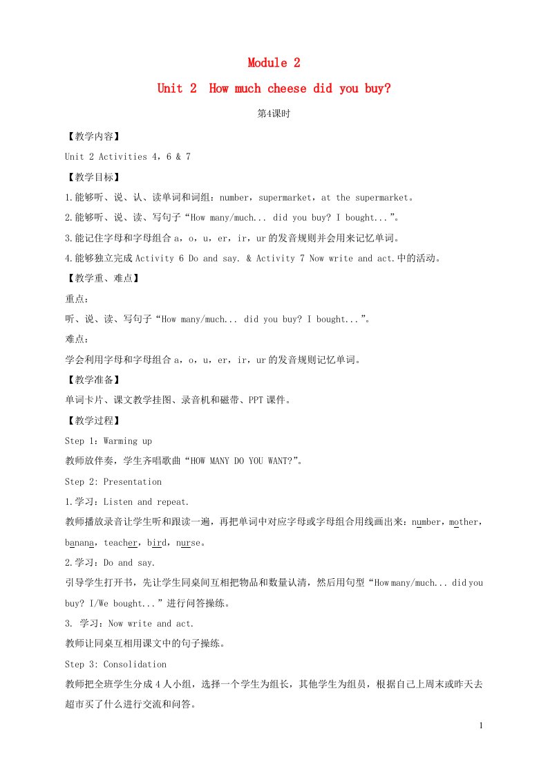 2021秋五年级英语上册Module2Unit2Howmuchcheesedidyoubuy第4课时教案外研版三起