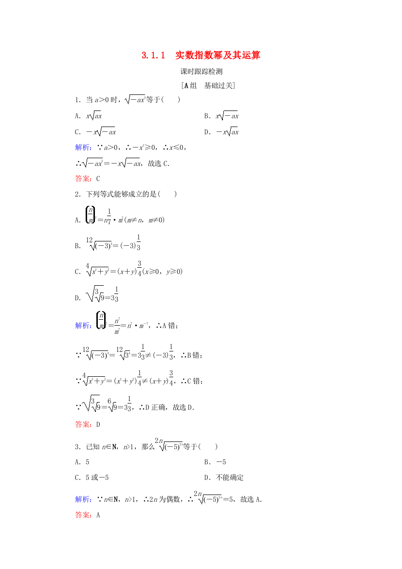 高中数学