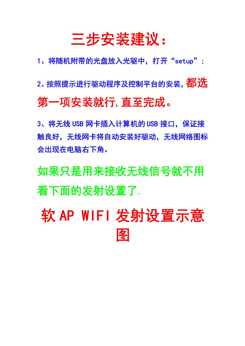 ComfastCF-WU150N迷你无线网卡设置