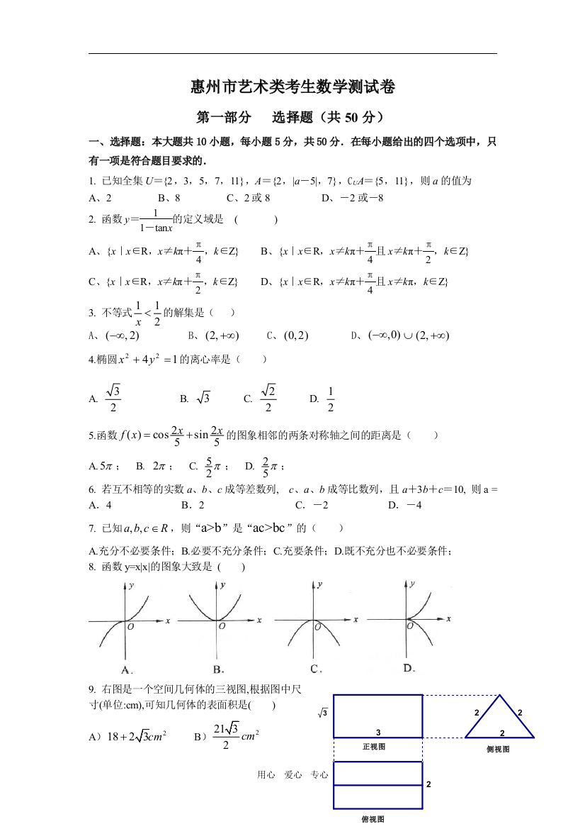 综合测试卷（六）