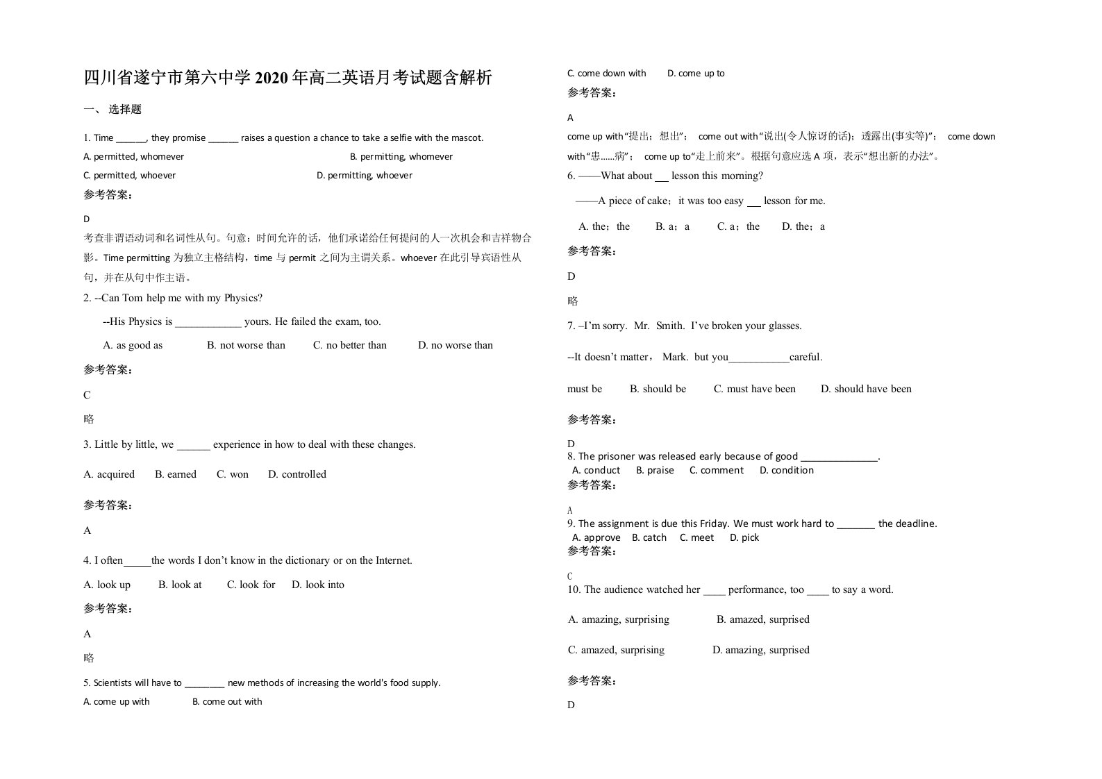 四川省遂宁市第六中学2020年高二英语月考试题含解析