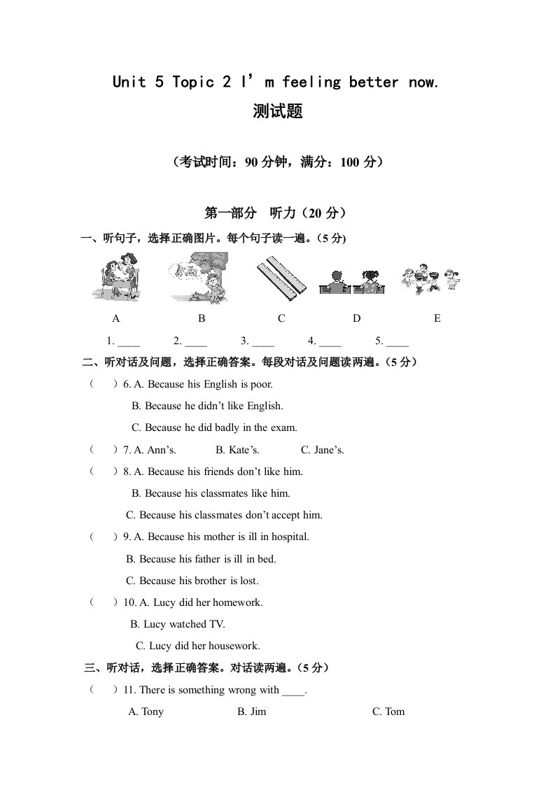 八年级英语下册Unit5Topic2测试题最新仁爱版