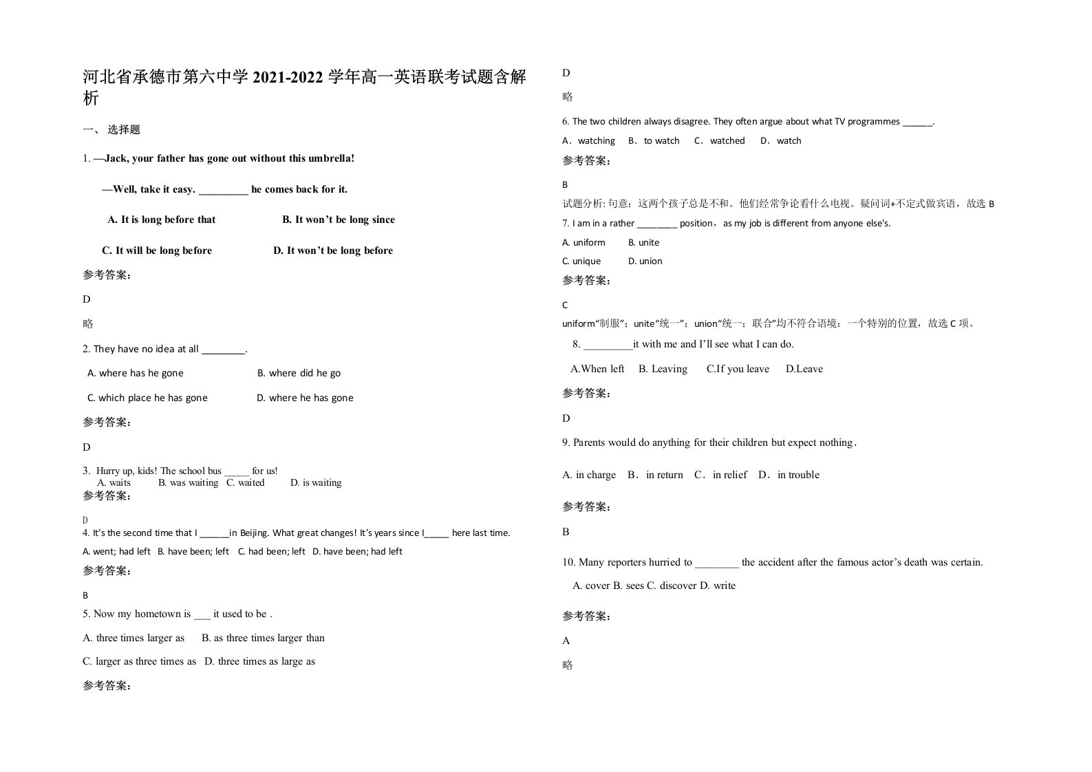 河北省承德市第六中学2021-2022学年高一英语联考试题含解析