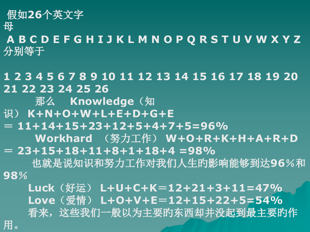 运用线索贯穿全文条理清楚记叙文课件公开课获奖课件省赛课一等奖课件