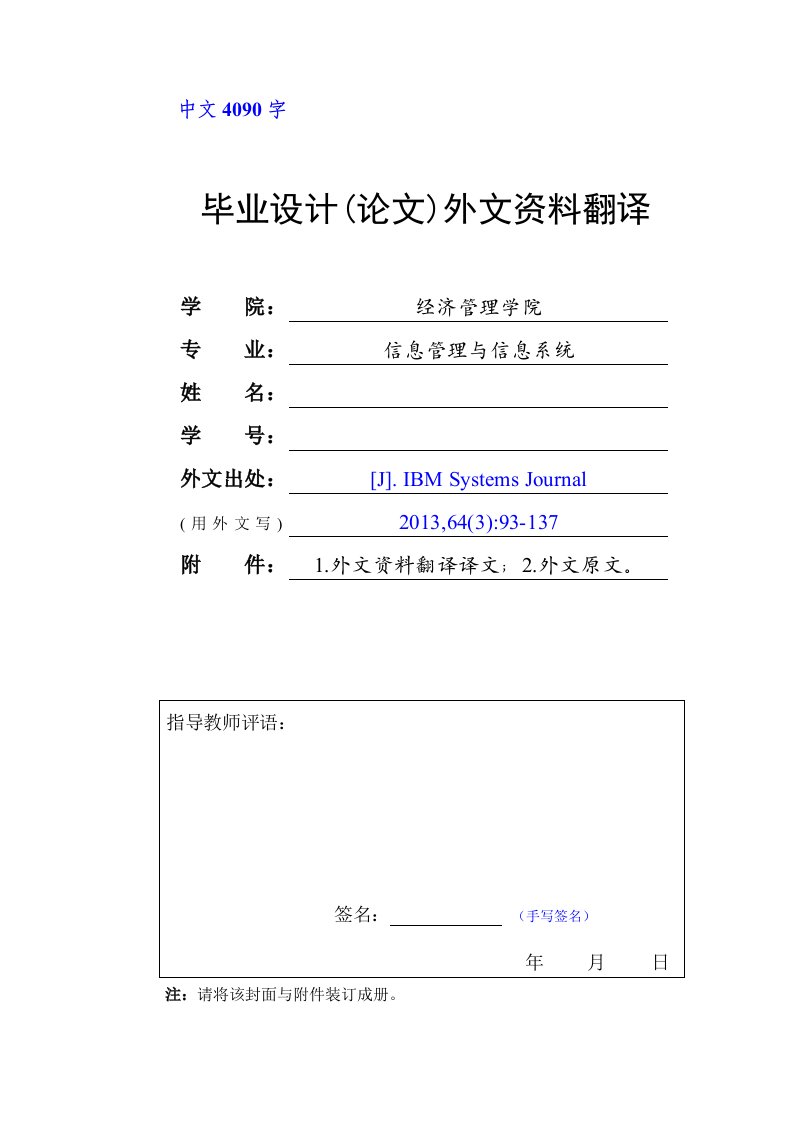 外文翻译--数字图书馆的宏观管理-其他专业