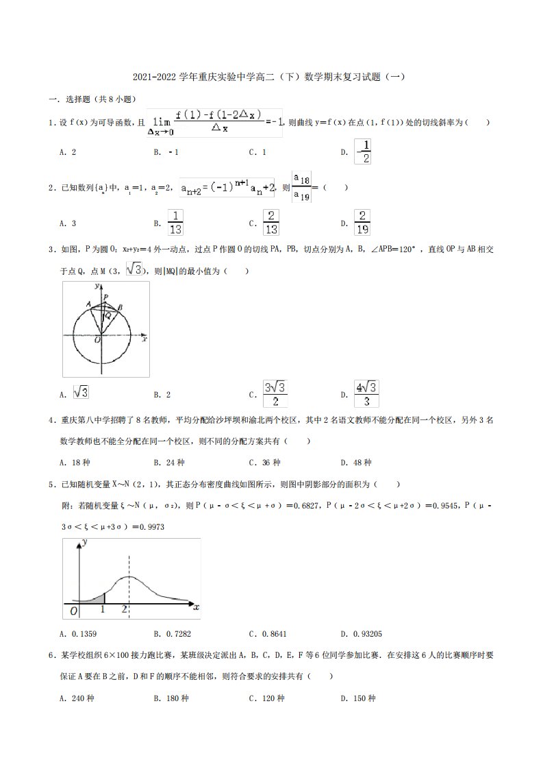 重庆市实验