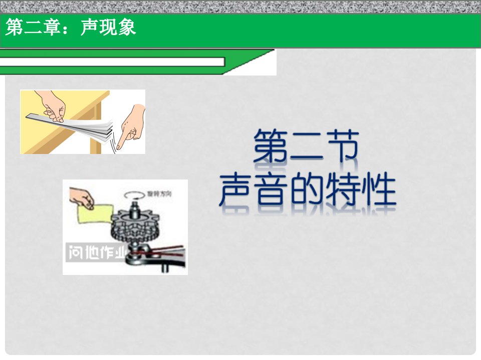 贵州省施秉县八年级物理上册