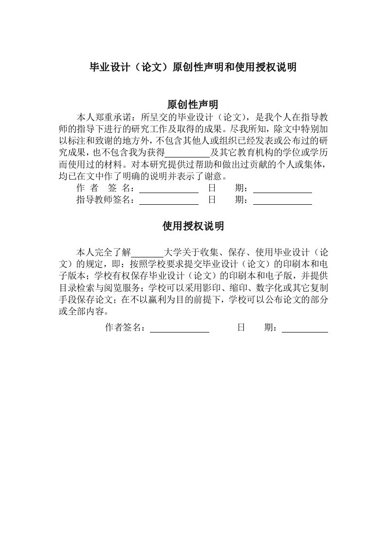 捷达轿车底盘常见故障分析与检修毕业论文