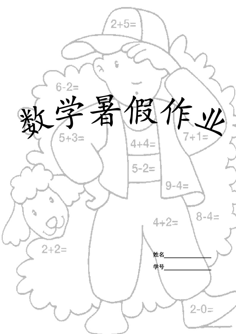 四年级数学下册口算题