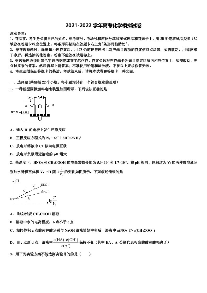 2022年江苏省南通市通州、海安高三3月份第一次模拟考试化学试卷含解析