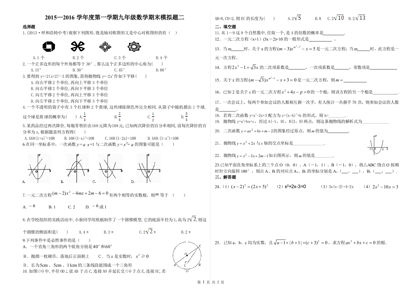 期末模拟二201519