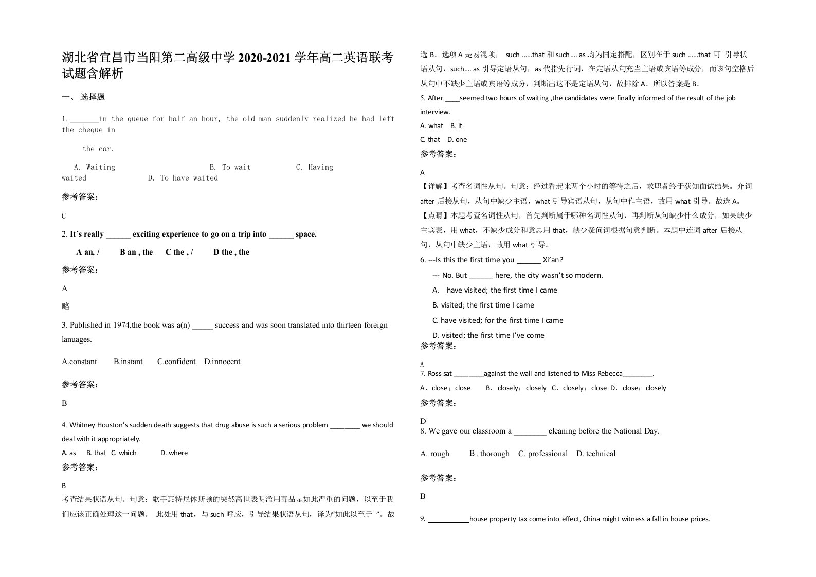 湖北省宜昌市当阳第二高级中学2020-2021学年高二英语联考试题含解析