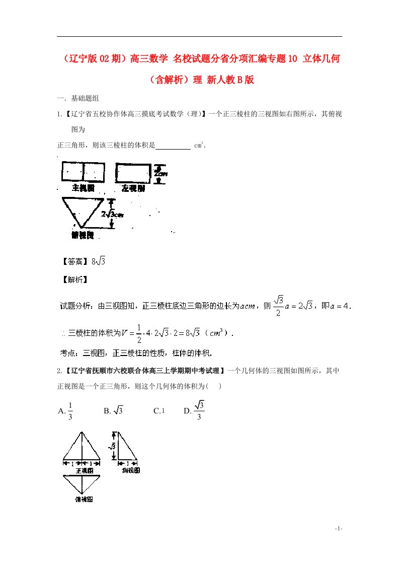 高三数学