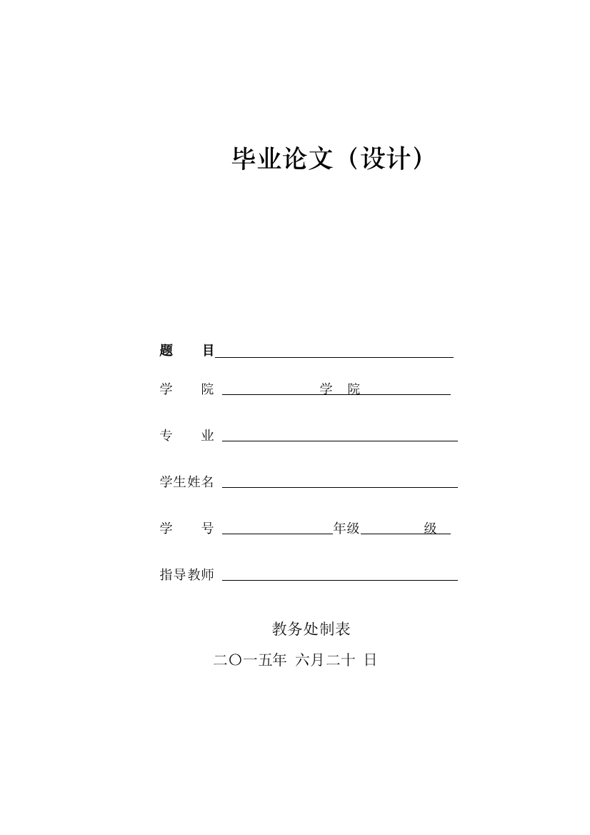 会计核算战略成本毕业论文