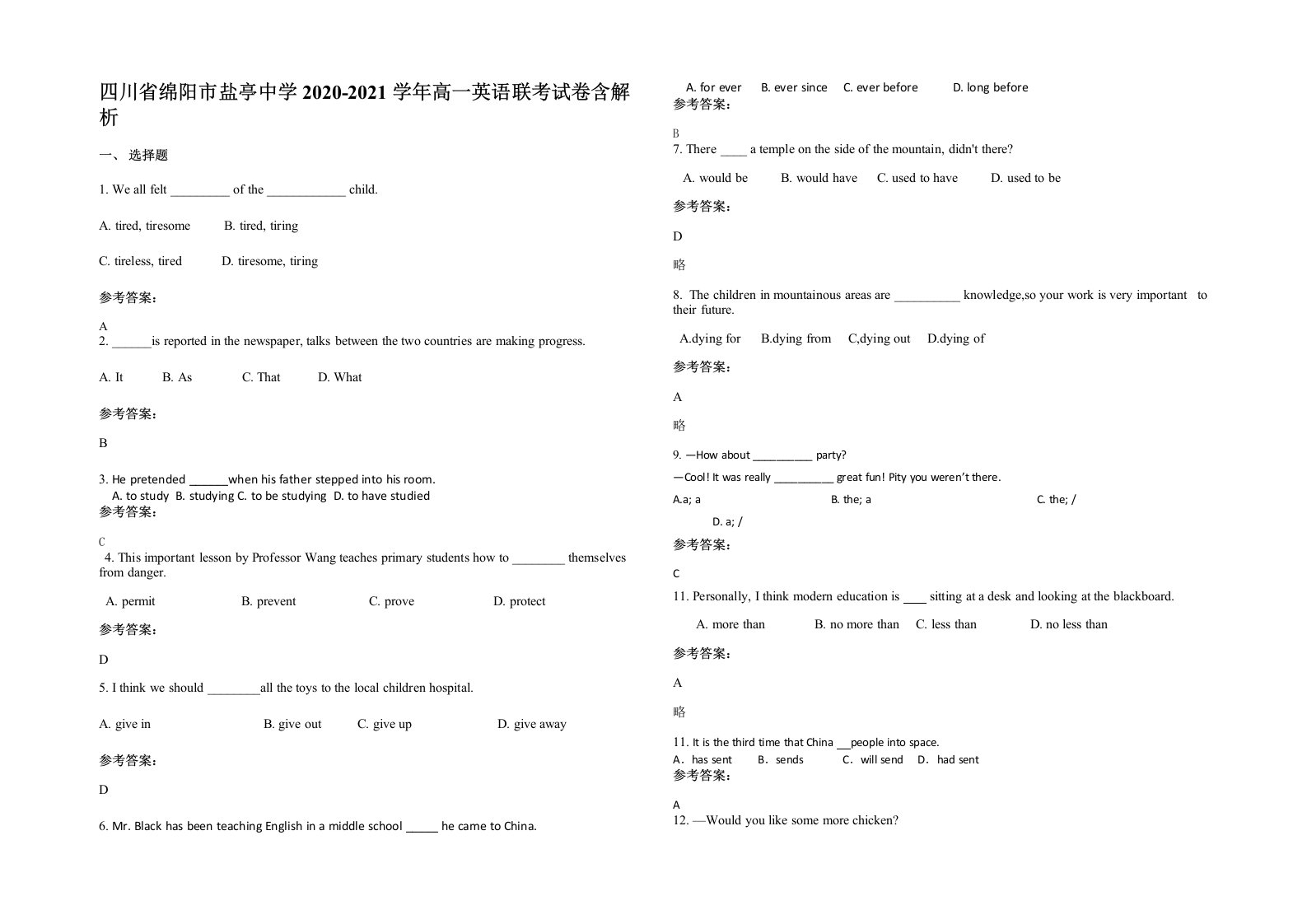 四川省绵阳市盐亭中学2020-2021学年高一英语联考试卷含解析