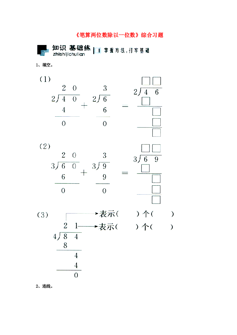 三年级数学上册