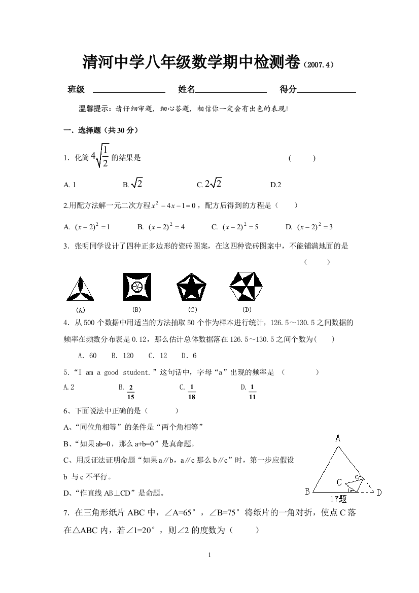 【小学中学教育精选】zmj-7972-21421