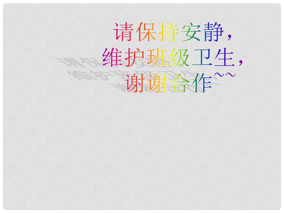 安徽省滁州二中八年级数学上册《角的平分线》课件