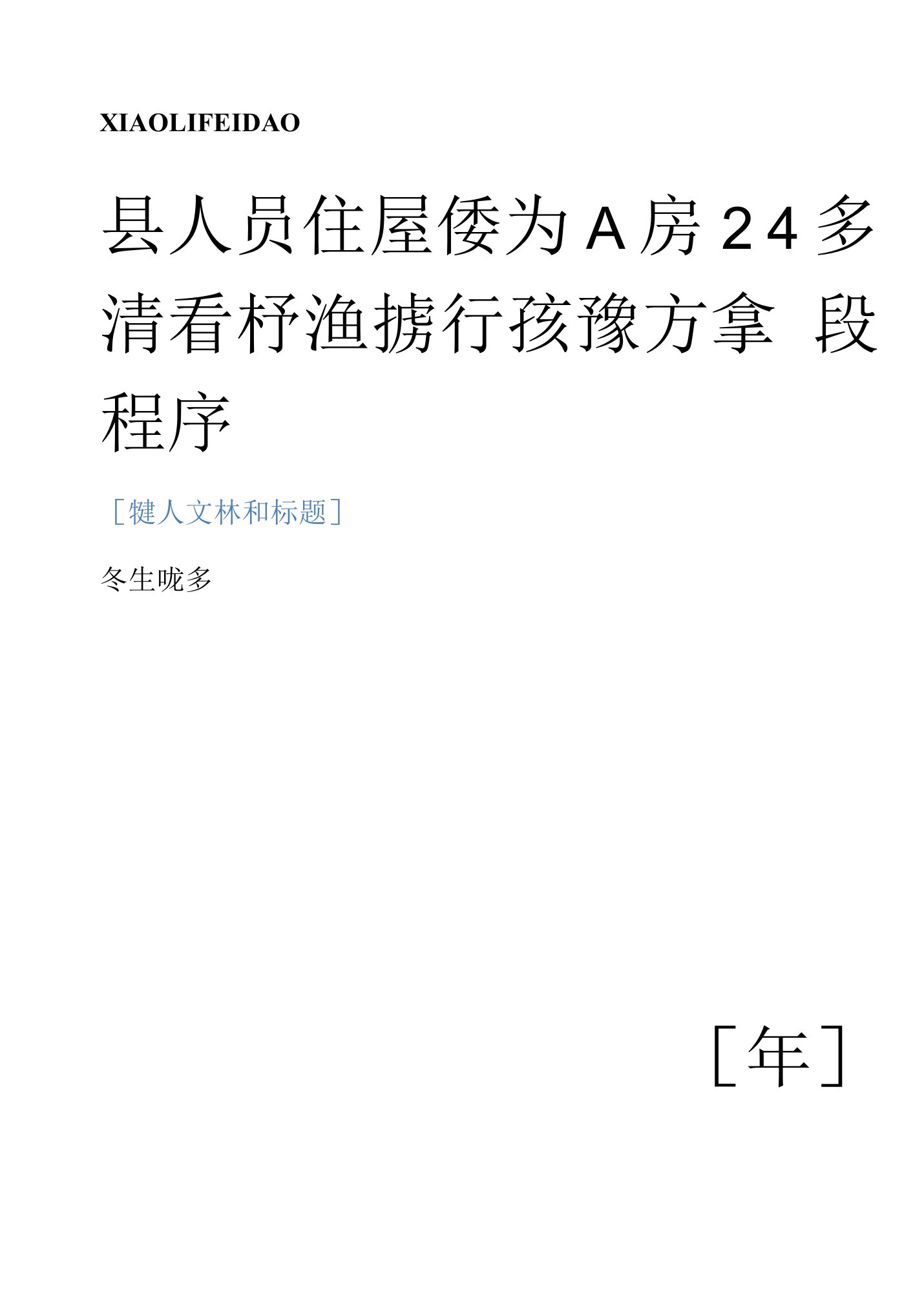 医院卫生院医务人员卫生手消毒标准操作预案方案及程序