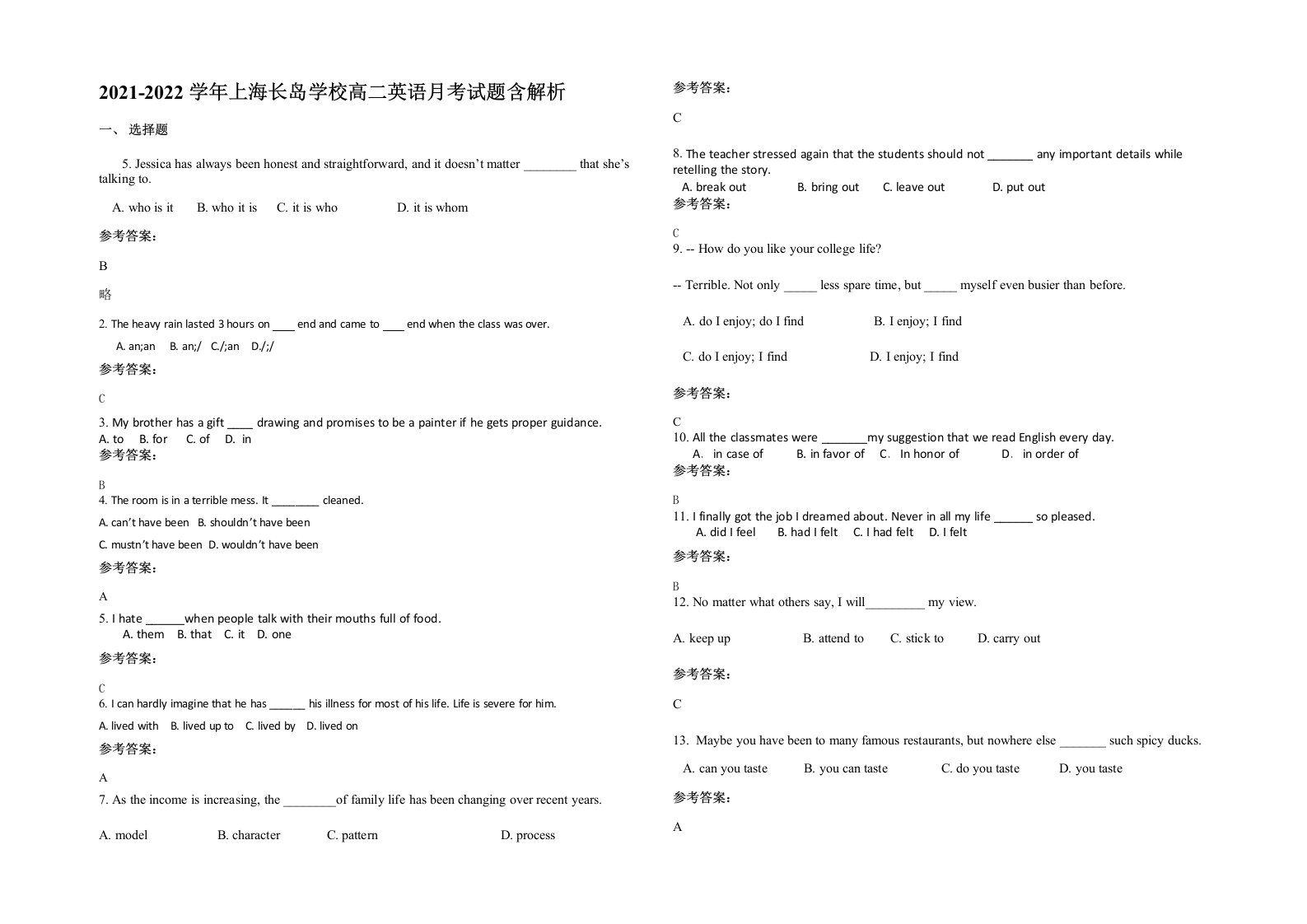 2021-2022学年上海长岛学校高二英语月考试题含解析