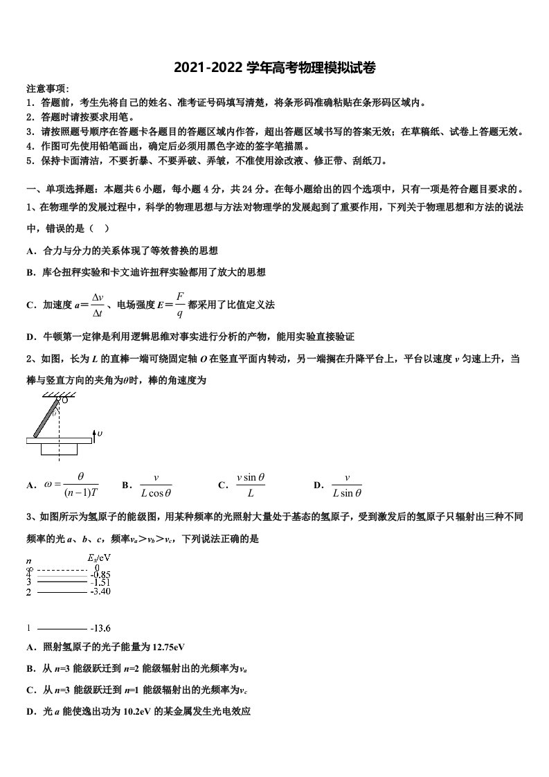 广东省增城市第一中学2022年高三第一次模拟考试物理试卷含解析