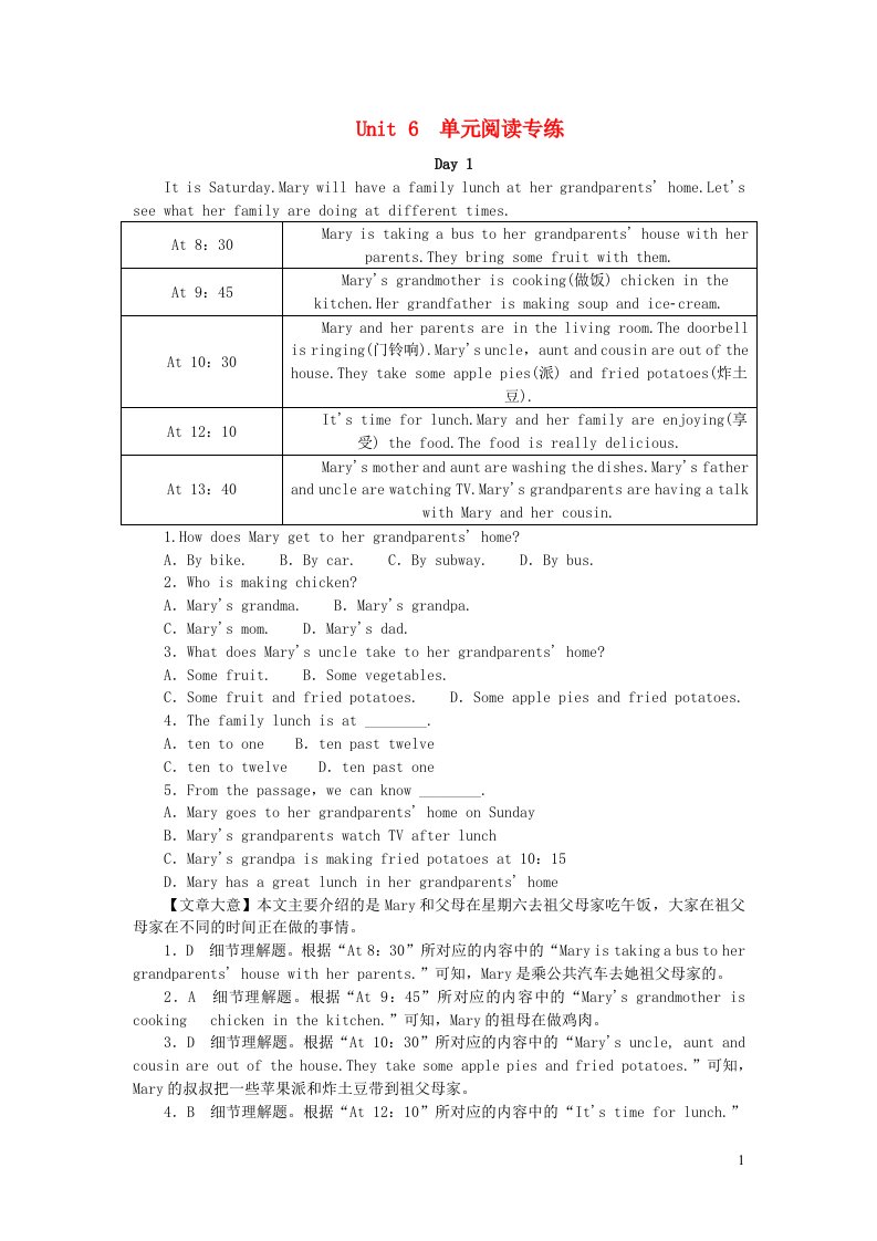 2024七年级英语下册Unit6I'mwatchingTV单元阅读专练新版人教新目标版