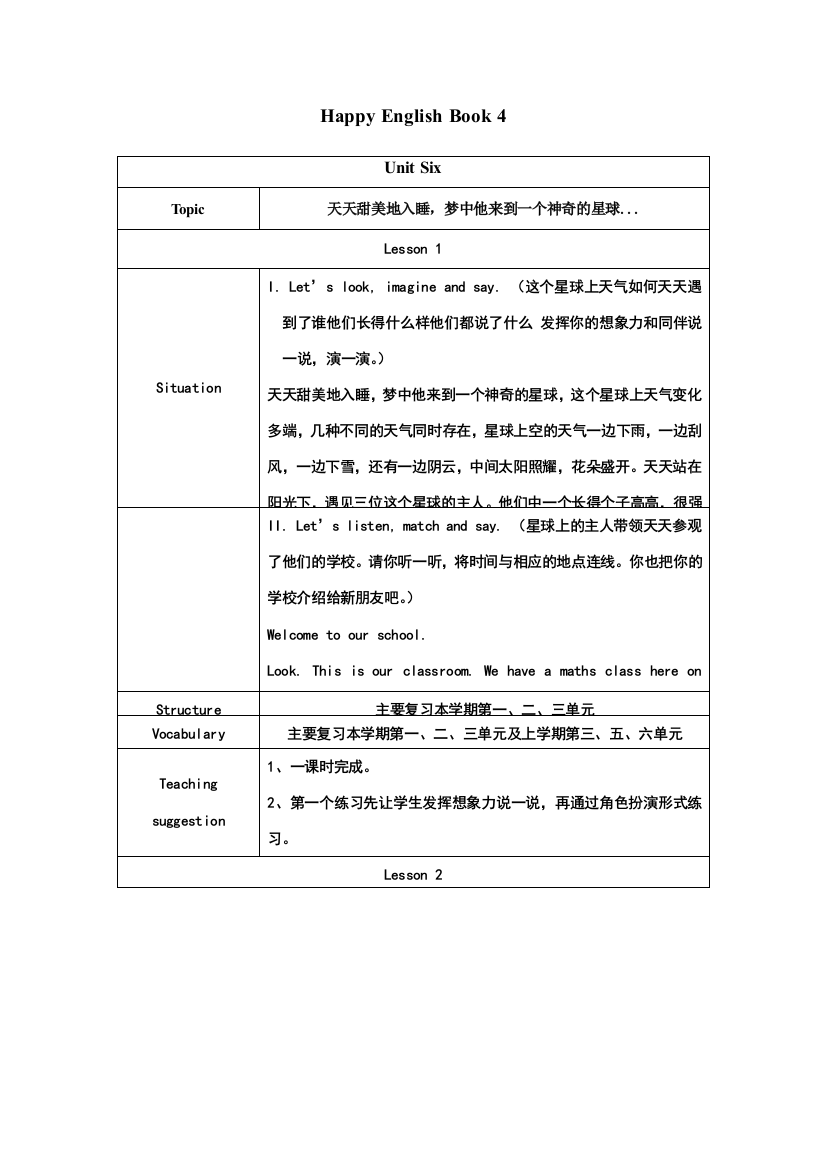 Unit6-happy-time教学设计快乐二年级下册教案