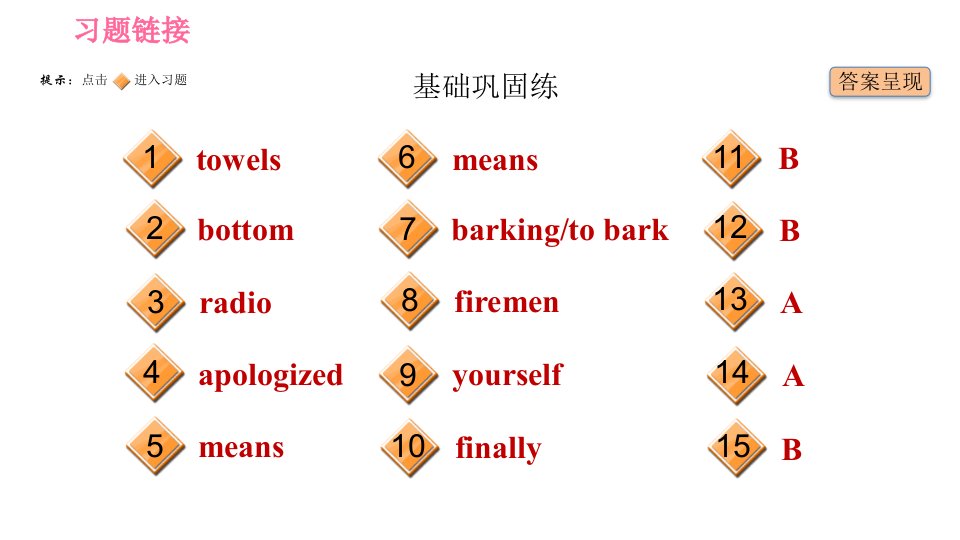 沪教牛津版七年级上册英语Unit3课时2ReadingII习题课件