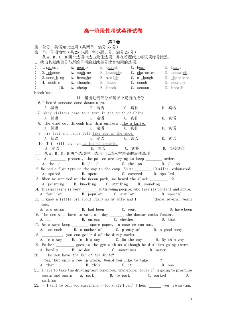 浙江省义乌中学高一英语上学期10月月考试题新人教版