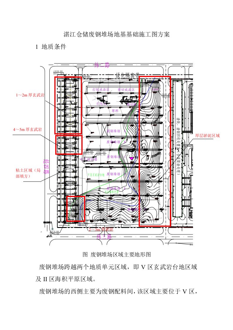 湛江仓储废钢堆场地基基础施工图方案