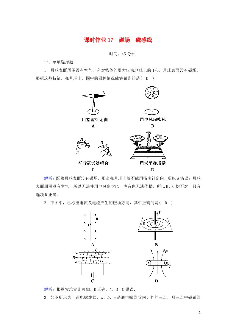 2020_2021学年高中物理第十三章电磁感应与电磁波初步1磁场磁感线课时作业含解析新人教版必修第三册