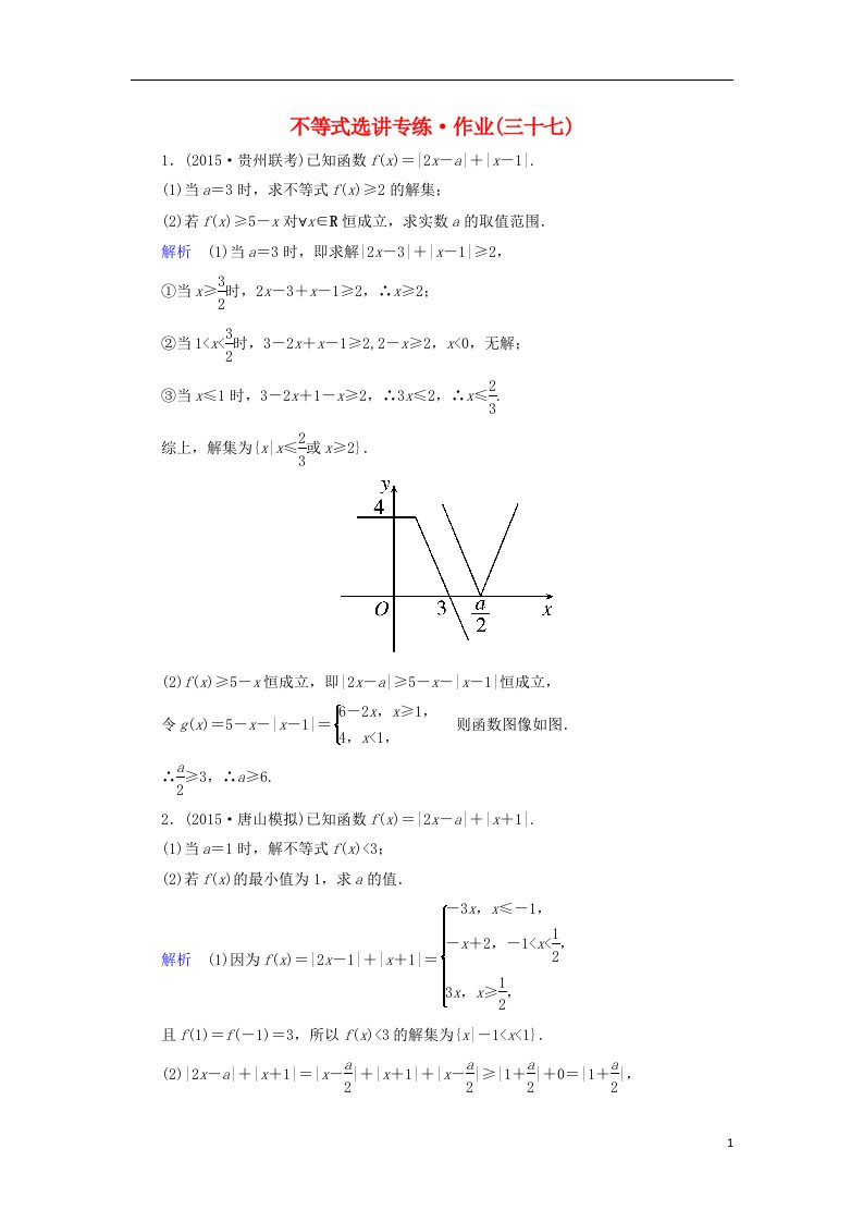 高考数学二轮专题复习