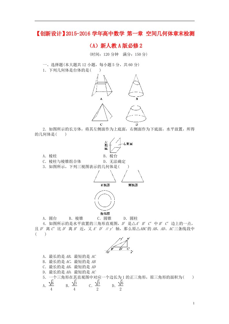 高中数学