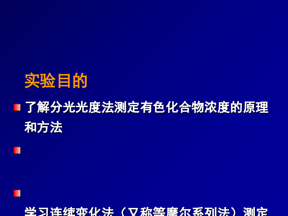 磺基水杨酸与三价铁离子