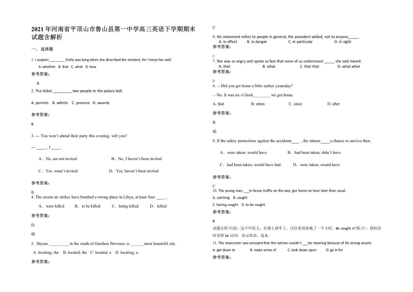 2021年河南省平顶山市鲁山县第一中学高三英语下学期期末试题含解析