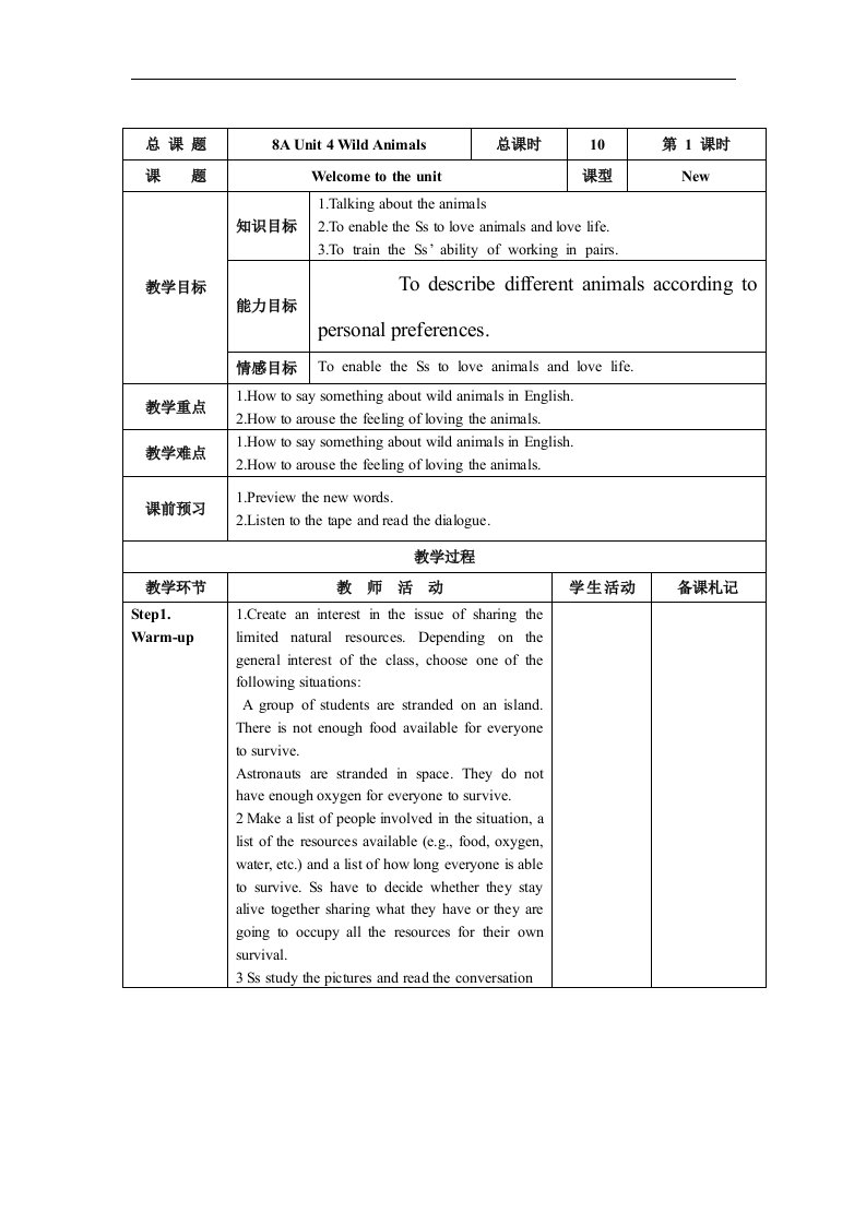 牛津译林版八上《Unit