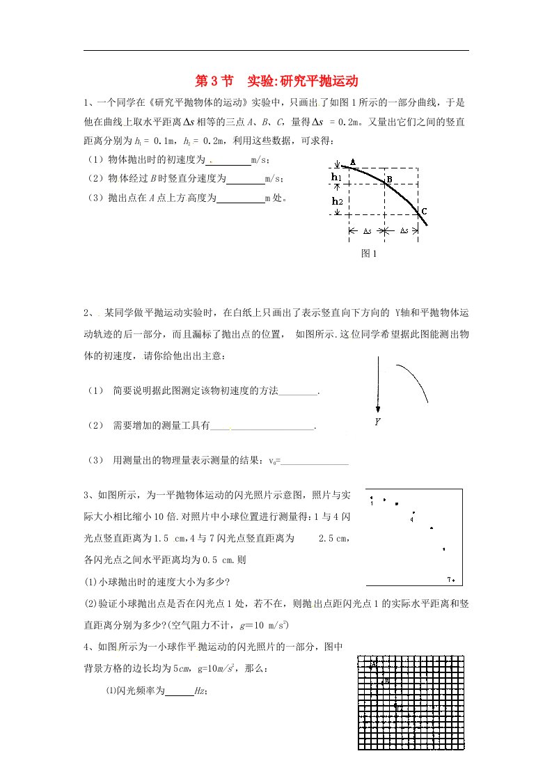 高中物理