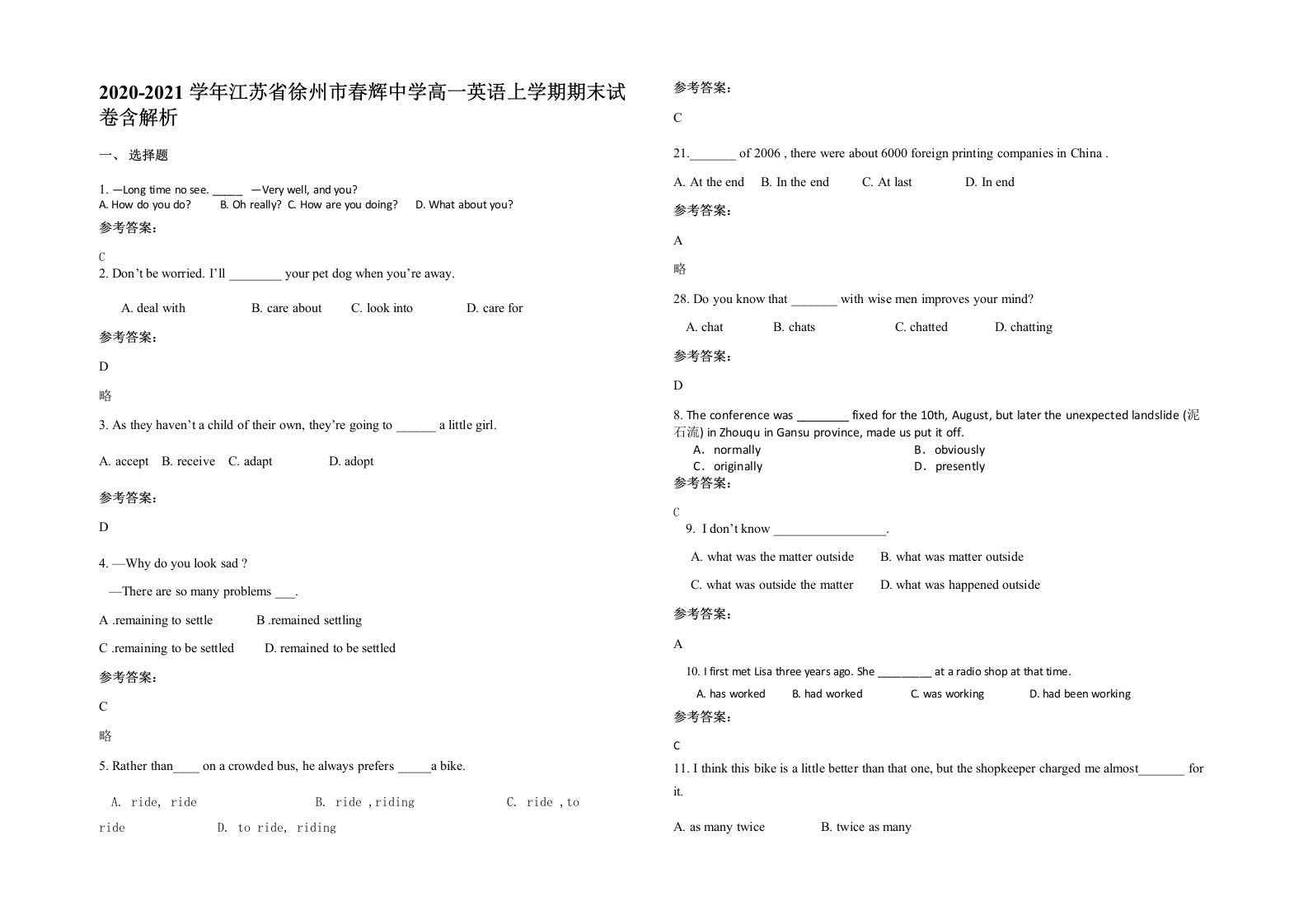 2020-2021学年江苏省徐州市春辉中学高一英语上学期期末试卷含解析