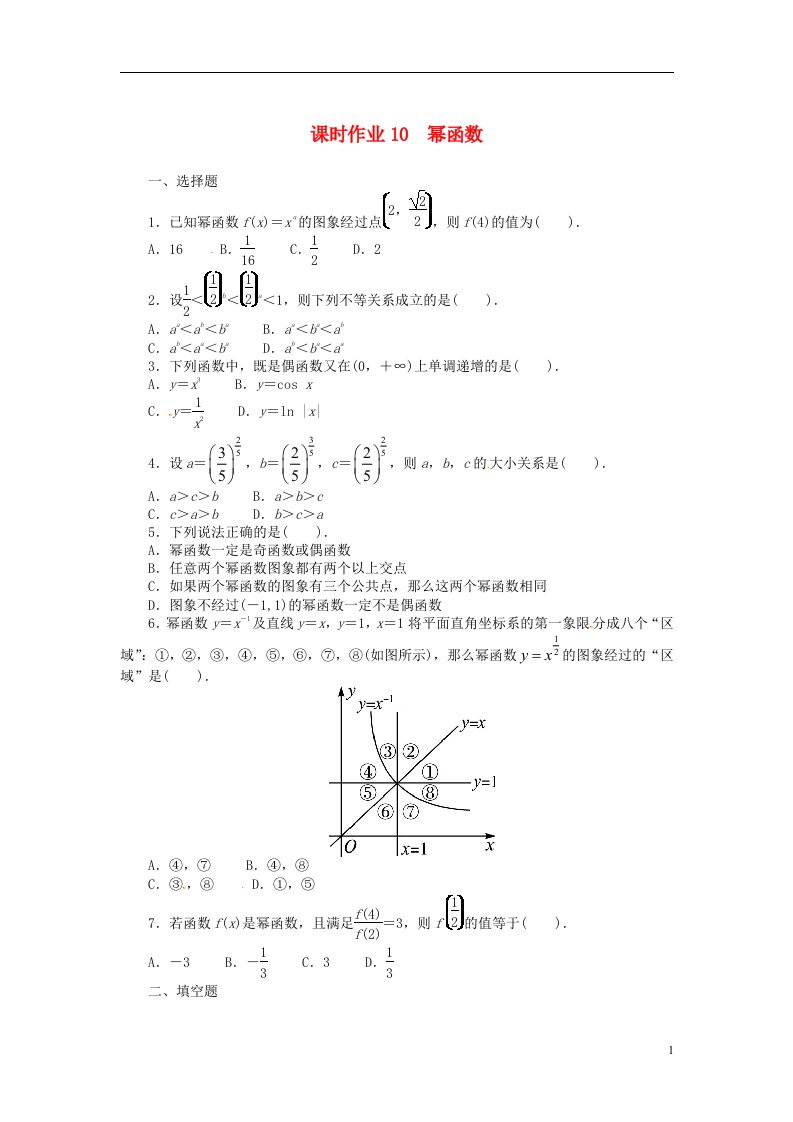 高考数学一轮复习