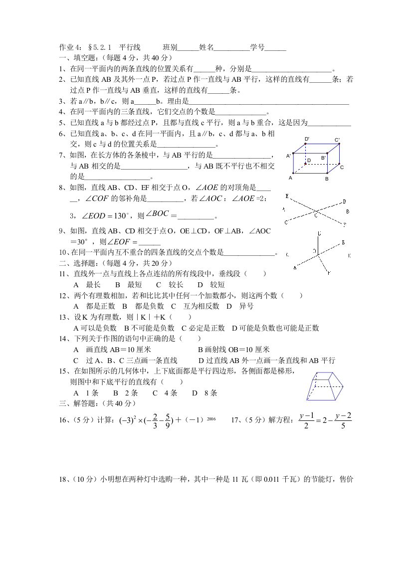 【小学中学教育精选】【小学中学教育精选】【小学中学教育精选】作业521