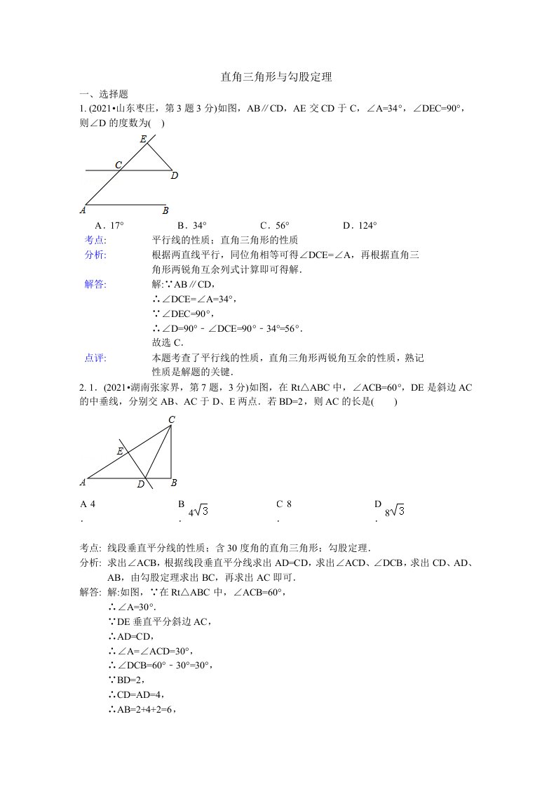 人教版