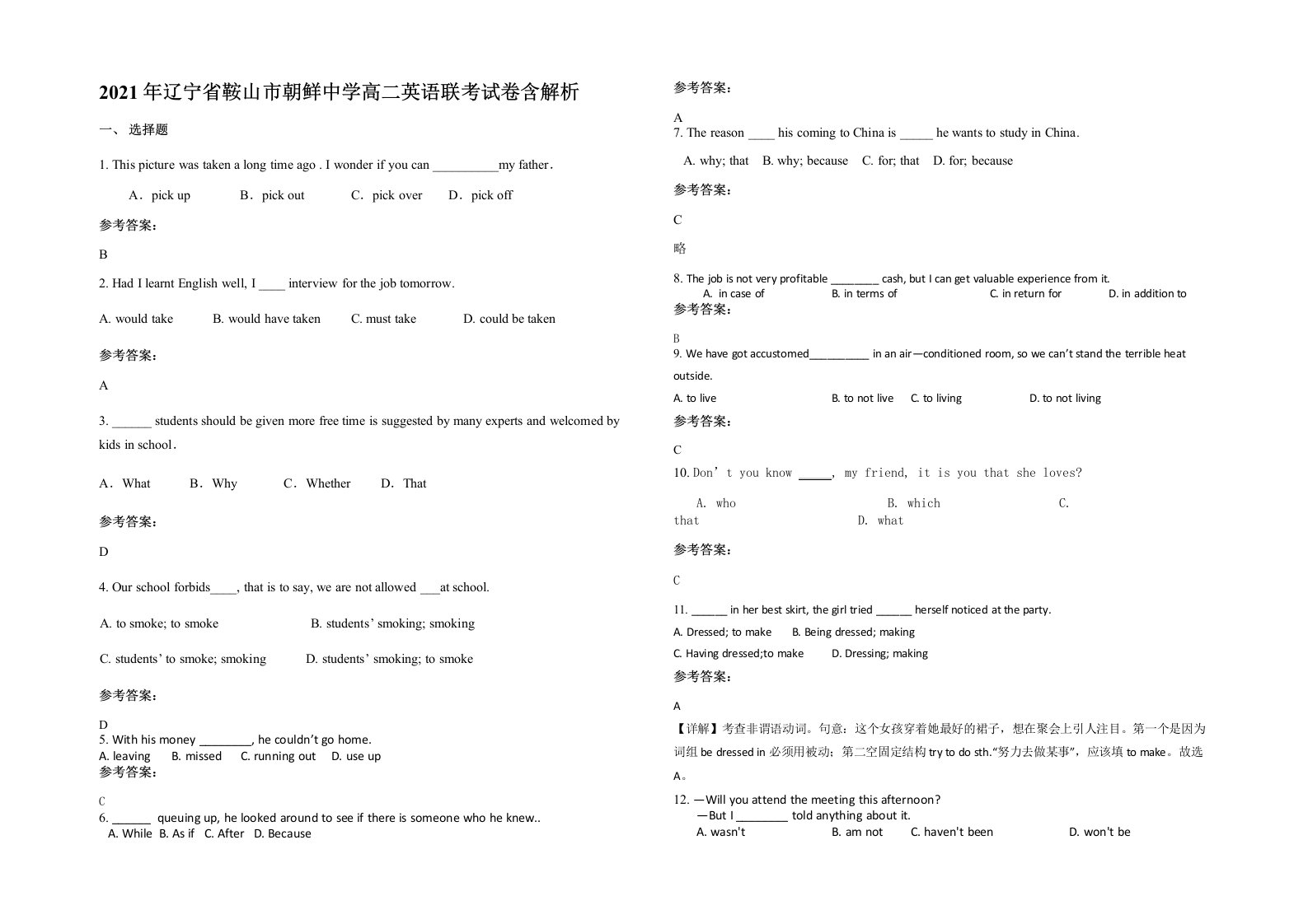 2021年辽宁省鞍山市朝鲜中学高二英语联考试卷含解析