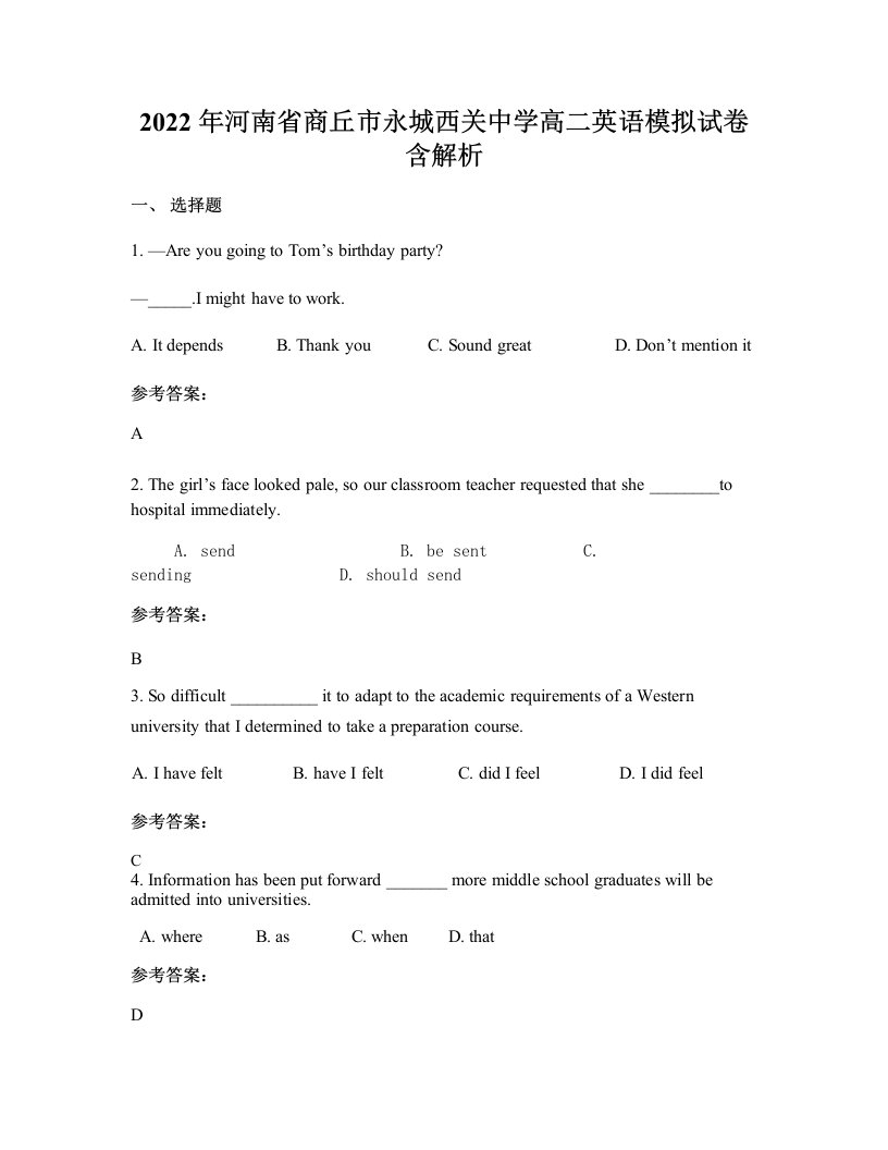 2022年河南省商丘市永城西关中学高二英语模拟试卷含解析