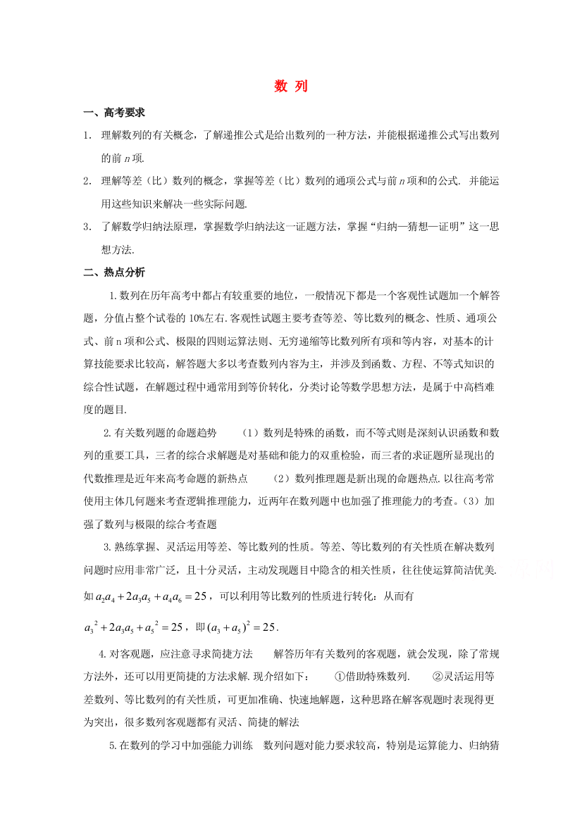 陕西省吴堡县吴堡中学高中数学